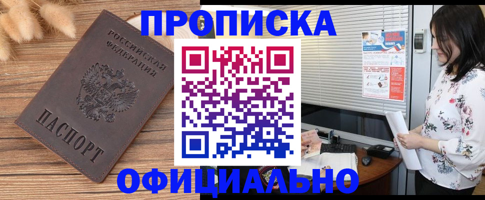 временная регистрация собственник в Клине