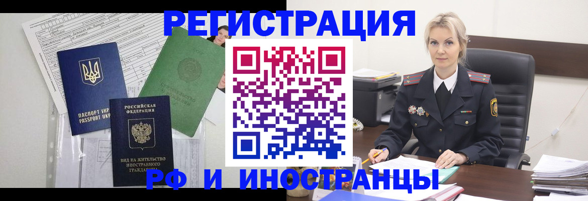 временная прописка в Клине