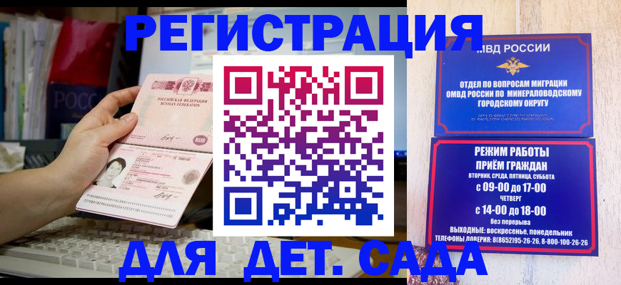 временная регистрация недорого в Клине