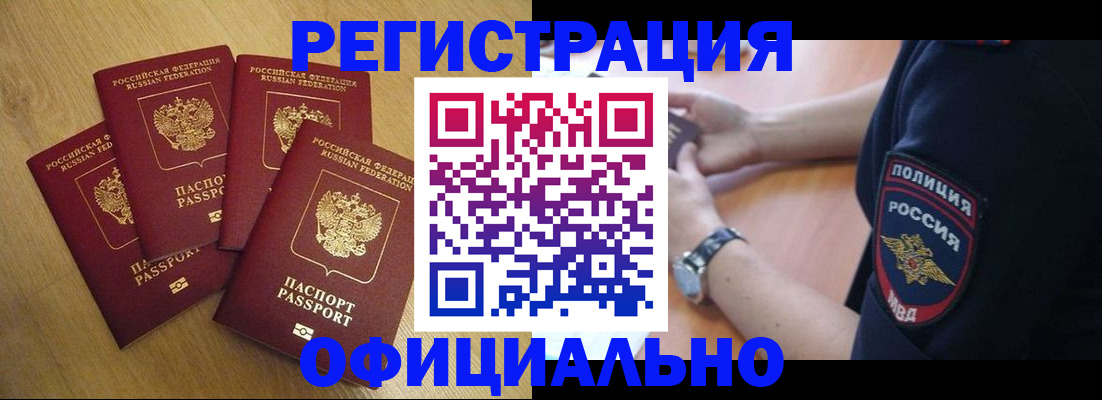 прописка для военкомата в Клине