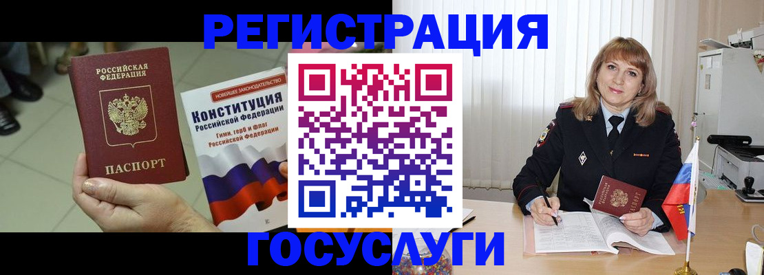 прописка ребенка в Клине