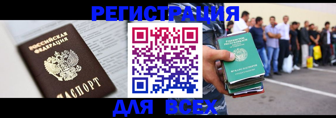 прописка законно в Клине