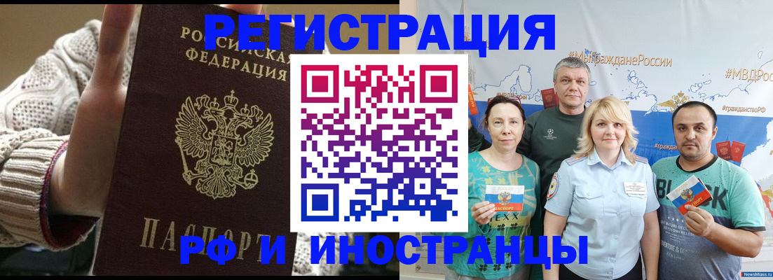 временная регистрация гарантия в Клине