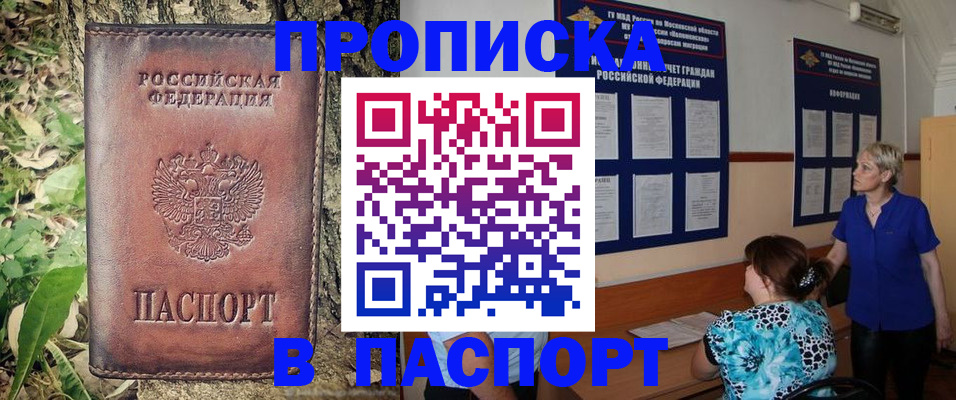 временная регистрация в квартире в Клине