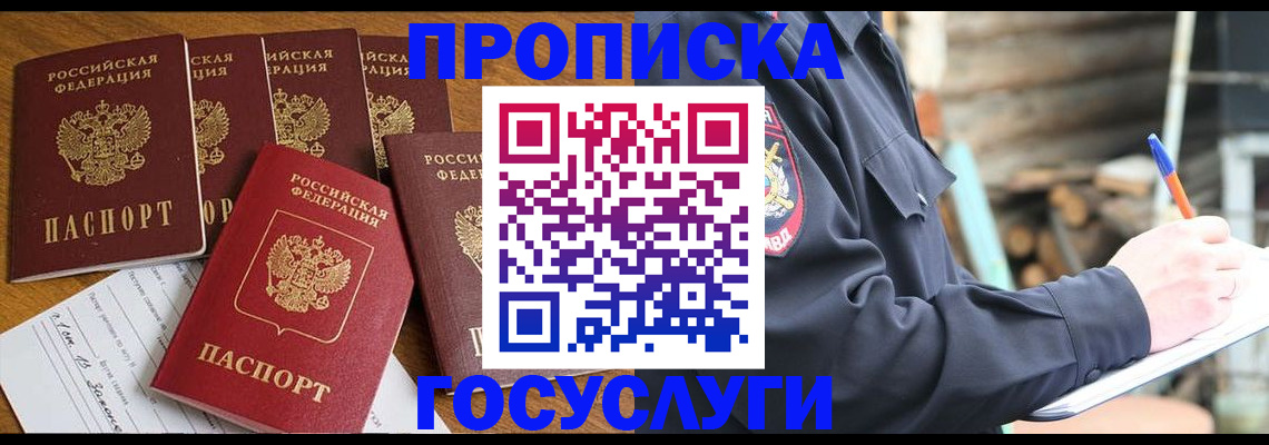 регистрация в Клине