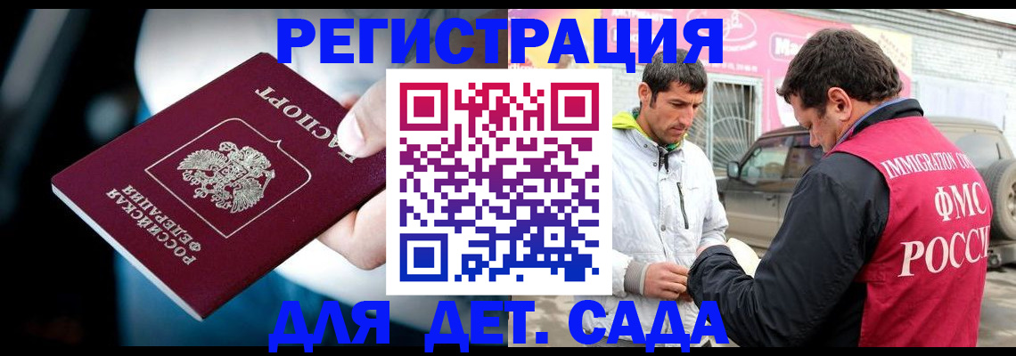 временная регистрация госуслуги в Клине